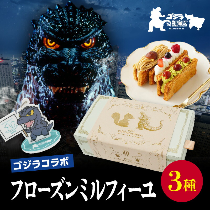 楽天市場】【ふるさと納税】【ゴジラコラボ】ゴジラ×但馬屋珈琲店