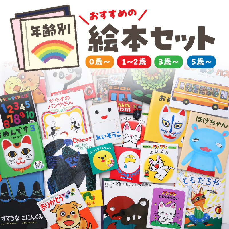 ゆいさま専用4冊セット絵本 ゆいさま専用4冊セット絵本