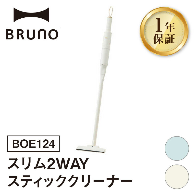 BRUNO生産物が新宿区ふるさと納税に御出座し！