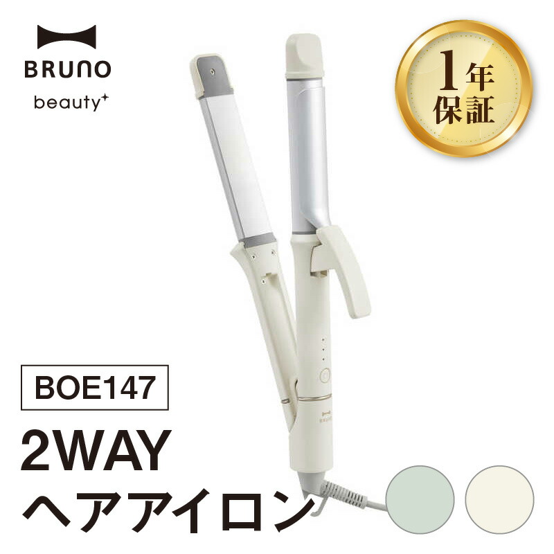 BRUNO生産品が新宿区ふるさと納税に御出まし！