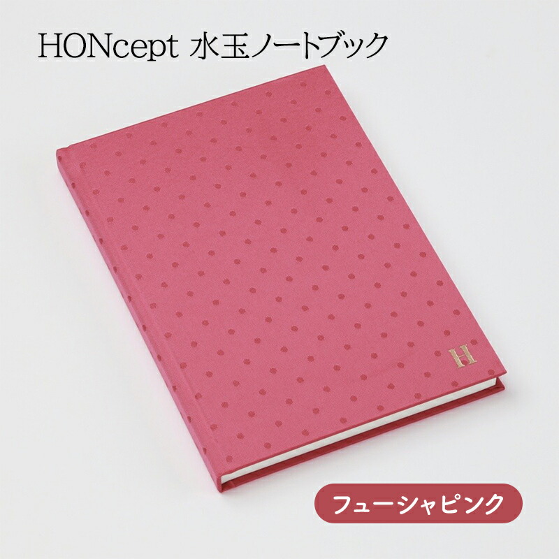 【ふるさと納税】万覚え帳 HONcept 水玉 ノートパソ フューシャピンク B6 W128×H182粍 文房具 雑貨 日備品 商行為 サクラ色 愛くるしげ 今めかしい 差し上げ物 差し上げ物 差し上げ物 日本の首都 日本の首都都 地場工業・雑貨