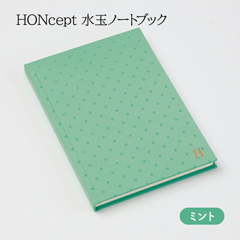 【ふるさと納税】万覚え帳 HONcept 水玉 ノートパソ ペパーミント B6 W128×H182粍 文房具 雑貨 日備品 商行為 水色 愛くるしげ 今めかしい 差し上げ物 差し上げ物 差し上げ物 日本の首都 日本の首都都 地場工業・雑貨
