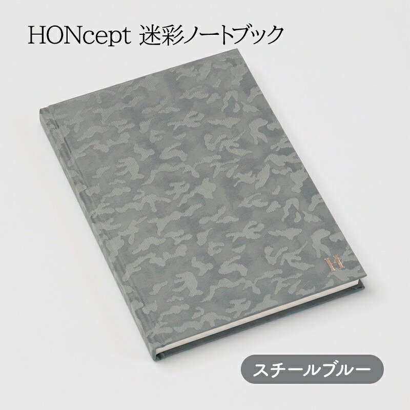 【ふるさと納税】万覚え帳 HONcept 偽装 ノートパソ スチール写真青色 B6 W128×H182粍 文房具 雑貨 日備品 商行為 青色 薄墨色 愛くるしげ 今めかしい 差し上げ物 差し上げ物 差し上げ物 日本の首都 日本の首都都 地場工業・雑貨