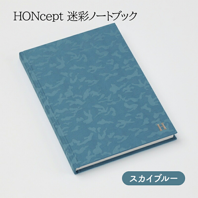 【ふるさと納税】万覚え帳 HONcept 偽装 ノートパソ 天の原青色 B6 W128×H182粍 文房具 雑貨 日備品 商行為 青色 水色 愛くるしげ 今めかしい 差し上げ物 差し上げ物 差し上げ物 日本の首都 日本の首都都 地場工業・雑貨
