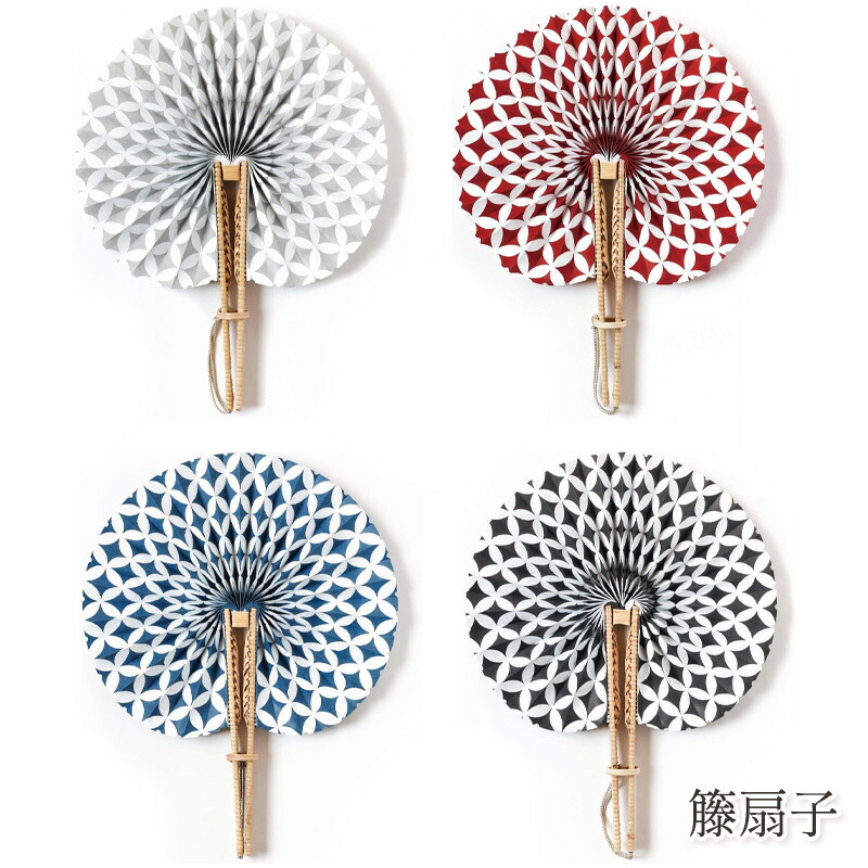 【ふるさと納税】伝統工芸品 籐扇子 和紙 籐 扇子 籐工芸 モダン ギフト 贈り物 地場産業・雑貨