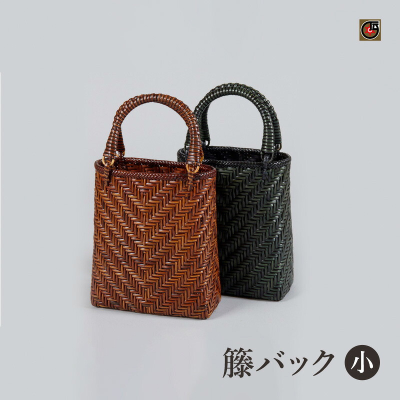 【ふるさと納税】言い慣わし芸術品 籐うしろ側(小) 籐 籐芸術 かご御徒面子 手かご 手提げ ラタン 生まれながら原料品 地場工業・雑貨