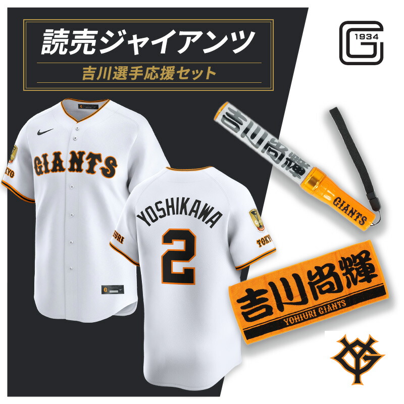 坂本勇人選手 6 ユニフォーム Mサイズ タオル付き 読売ジャイアンツ オレンジ×ブラック プレーヤーズフェイス