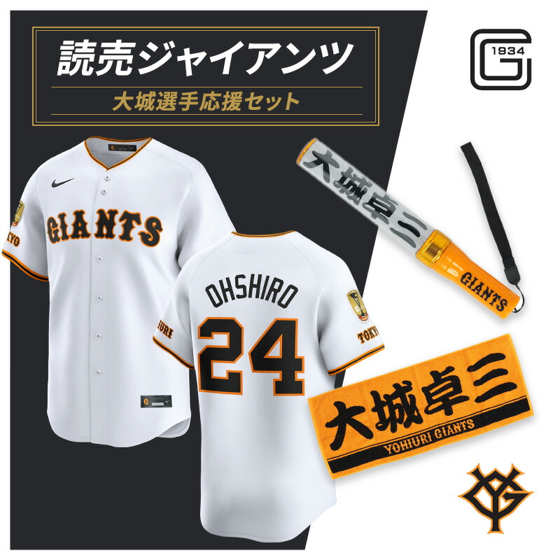 読売ジャイアンツ 大阪限定 高梨選手セット 読売ジャイアンツ 大阪限定 高梨選手セット 高梨雄平】BBM 読売