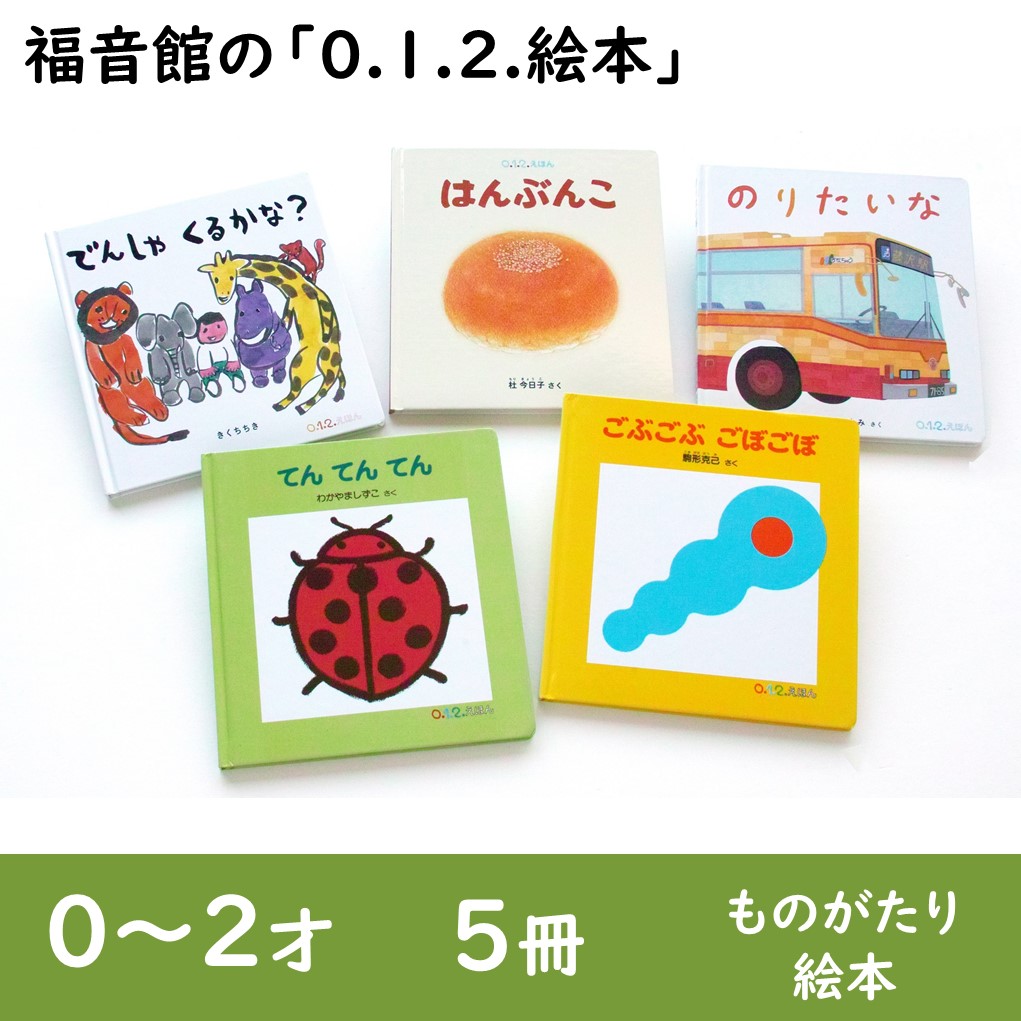 絵本 セット 20冊 幼児3歳 4歳 5歳 6歳　福音館 絵本 セット 20冊 幼児3歳 4歳 5歳 6歳福音館