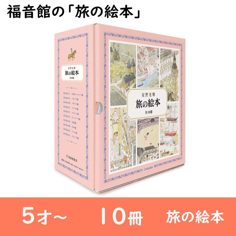 福音館古典童話シリーズ　12冊セット　福音館書店 福音館書店 古典童話シリーズ 12冊 - メルカリ