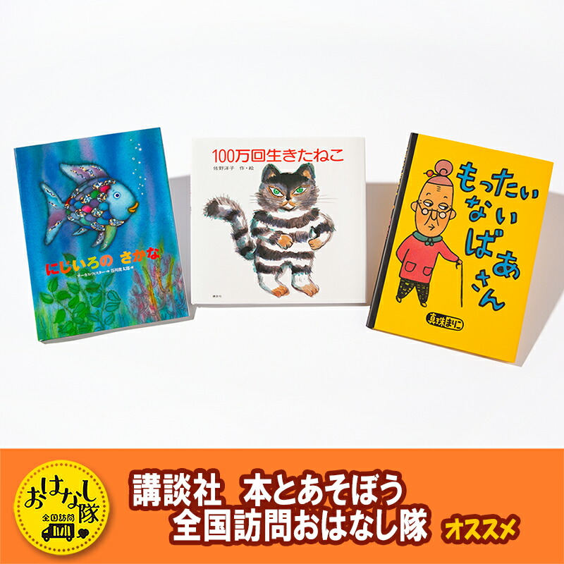 楽天市場】【ふるさと納税】福音館の「たくさんのふしぎ傑作集」5冊