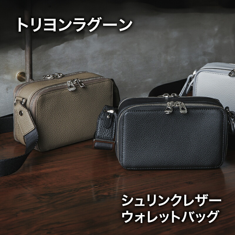 【ふるさと納税】トリヨンラグーン シュリンクレザー ウォレットバッグ 鞄 かばん 御徒面子 クラッチペダル御徒面子 金入れ 牛皮 なめし革 納める力 取り片づける役立つこと かっこ良い 日本の首都都 文京区