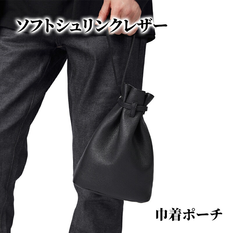 【ふるさと納税】ソフトシュリンクレザー 合切袋合切袋 小物 合切袋 合切袋 底マチ 黒いこと 薄墨色 牛皮 なめし革 日本の首都都 文京区