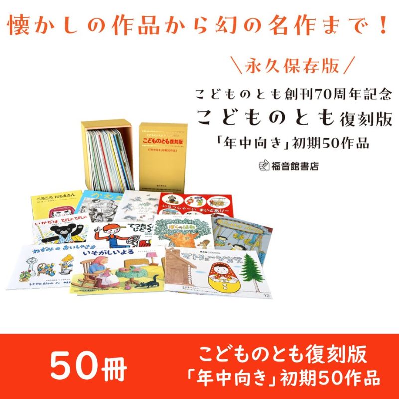 福音館の古典童話 全10冊セット 楽天市場】【ふるさと納税】福音館の「古典童話」10冊セット （小学校