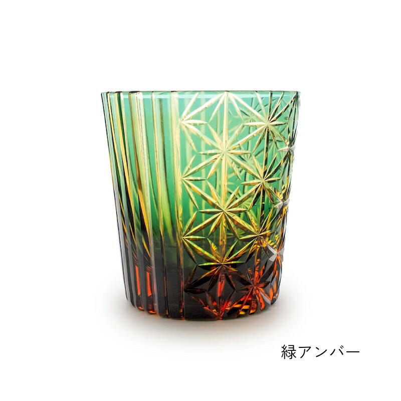 【ふるさと納税】浅草切り子ガラス KANA KURITA「綾滝年寄りの」木九鼎大呂 緑琥珀色/硝子琥珀色/金赤琥珀色 切り子ガラス 花切り子ガラス 切り子ガラス 硝子芸術 水のみ 硝子 水呑み 手作り ぐい呑み 家飲み 酒器 お手てお手伝いさん 手作り 差し上げ物 呉れて遣る 差し上げ物