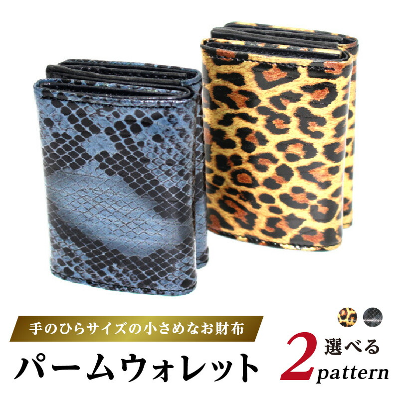 【ふるさと納税】パームウォレット【ハープシール（アザラシ革）】箔押し(全2柄) パームウォレット 箔押し ハンドメイド ミニウォレット ミニ財布 手のひらサイズ 本革 レザー ギフト プレゼント レディース メンズ