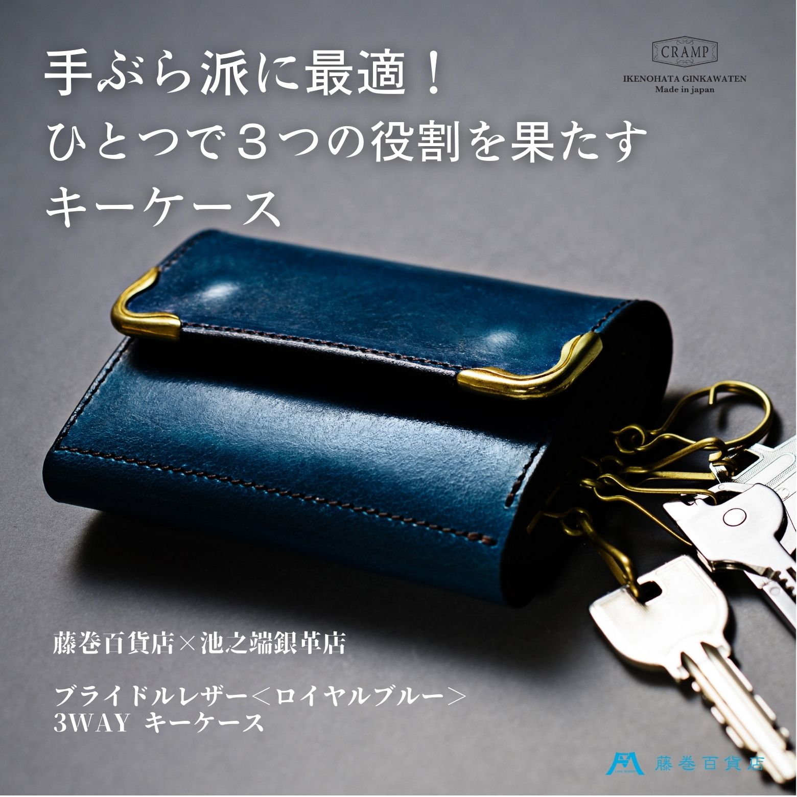 楽天市場】【ふるさと納税】【池之端銀革店】藤巻百貨店別注