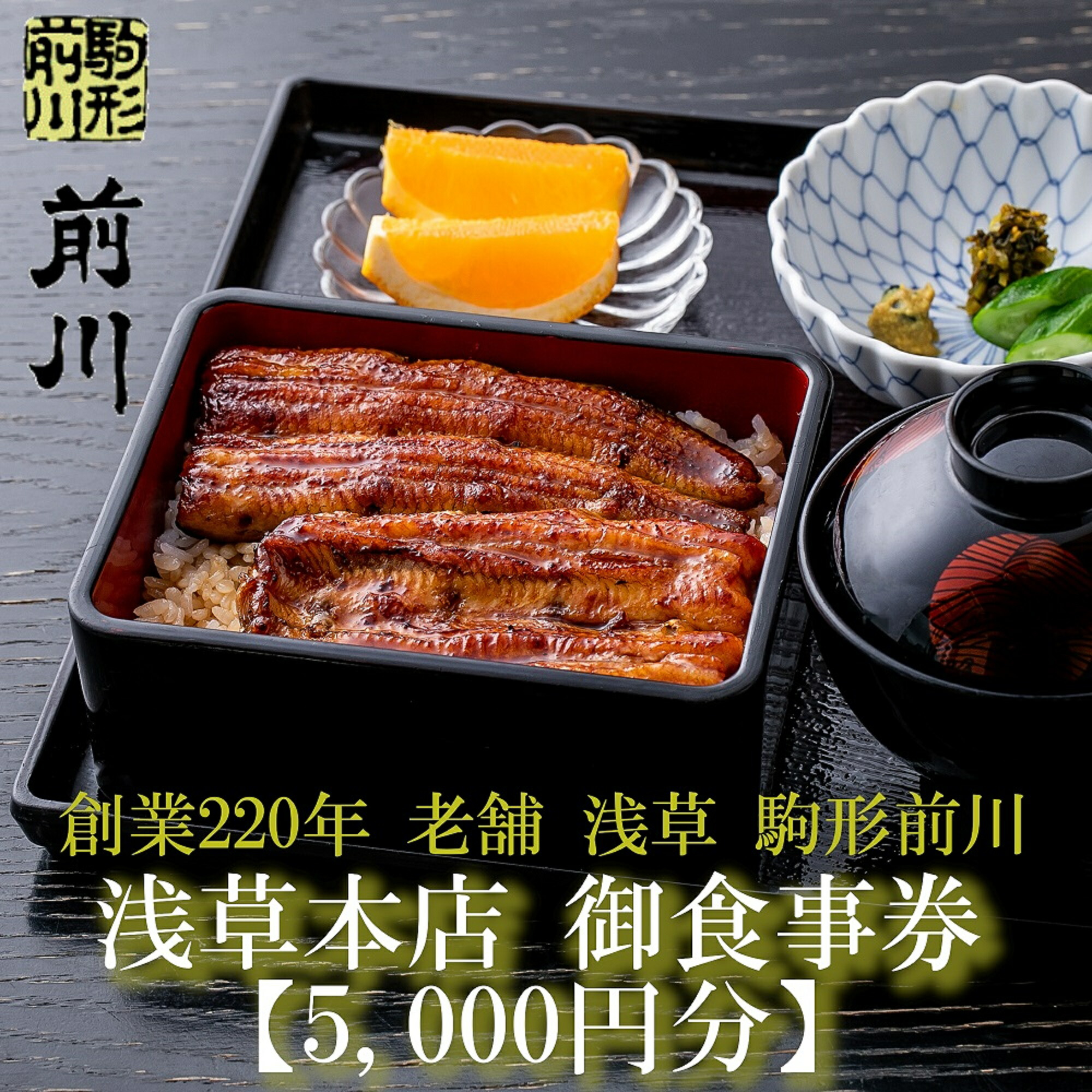 楽天市場】【ふるさと納税】【上野精養軒】本店食事券(9,000円分)正統フランス料理と伝統の洋食 お食事券 東京 上野 浅草 ギフト チケット  のし対応不可 : 東京都台東区