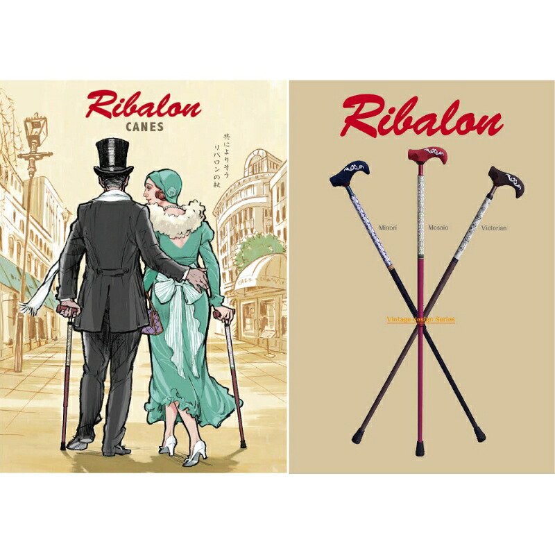 【ふるさと納税】【伸縮突っ支い棒】Ribalon canes―リバロン ケインズ― 突っ支い棒 杖 今めかしい 目あたらしい 生まれながら木
