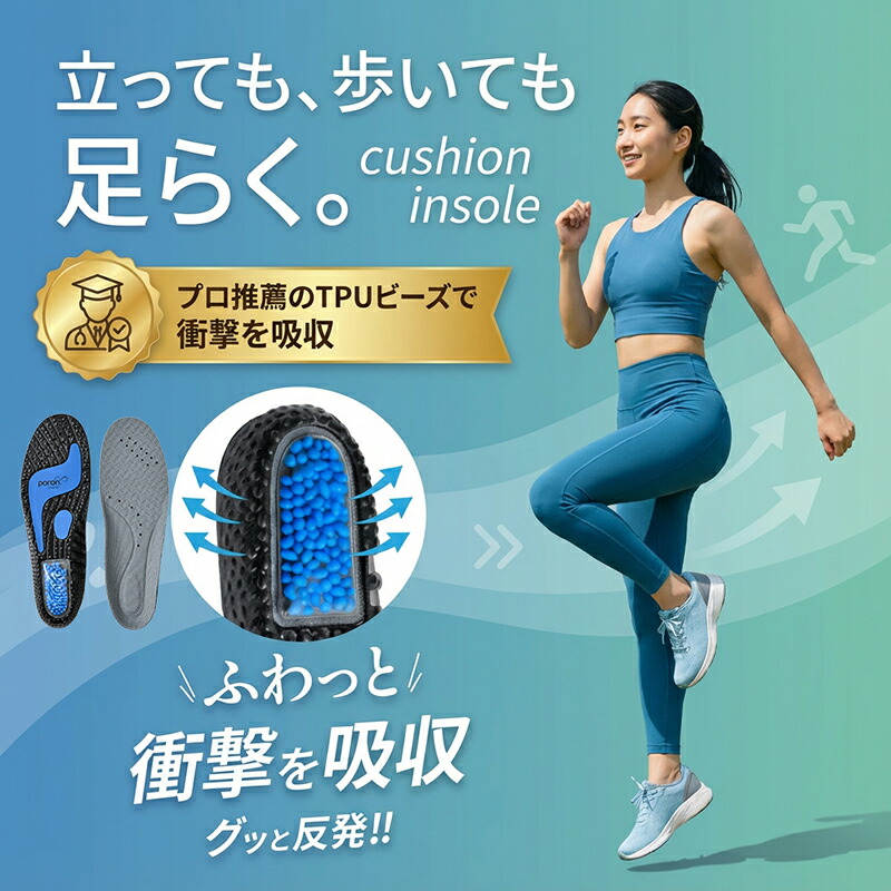 【ふるさと納税】好いたらしいポップインソール 中敷 アーチ形受け支える メンズ レディース 黒 黒いこと 22.5～25.0糎 / 25.5～28.0糎 靴 シューズ グッズ 世話をする