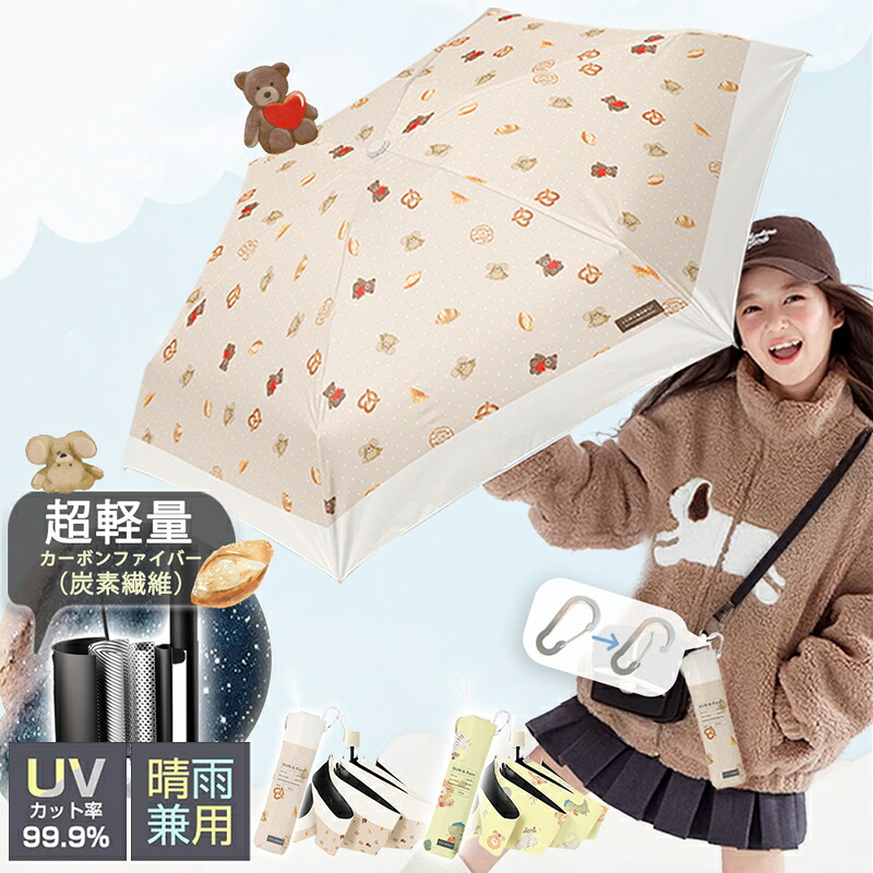 【ふるさと納税】[一木良品] お子さん用折りたたみ傘 晴雨兼用 (全2柄) 傘 晴雨兼用 お子さん用 こうもり傘 日がさ 6本骨 UV撥ね除ける 軽さ ファッション雑貨・小物-キッズファッション
