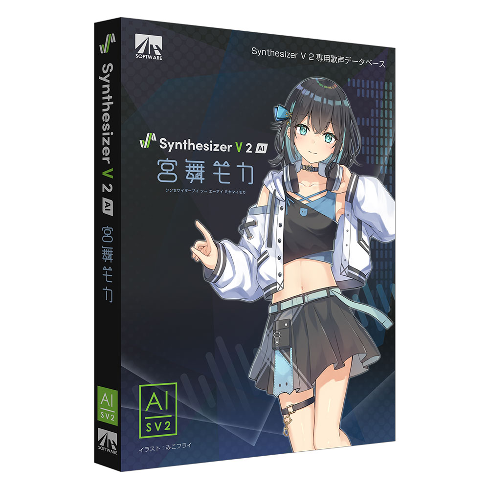 【ふるさと納税】Synthesizer V 2 人工知能学 (宮舞モカ/氷山キヨテル/miki/弦巻マキ/桜乃そら/フリモメン/彩澄しゅお/彩澄りりせ)  Synthesizer V 2専用 歌声電子データベース マイコン ソフトウエア マイコンかかわり合い