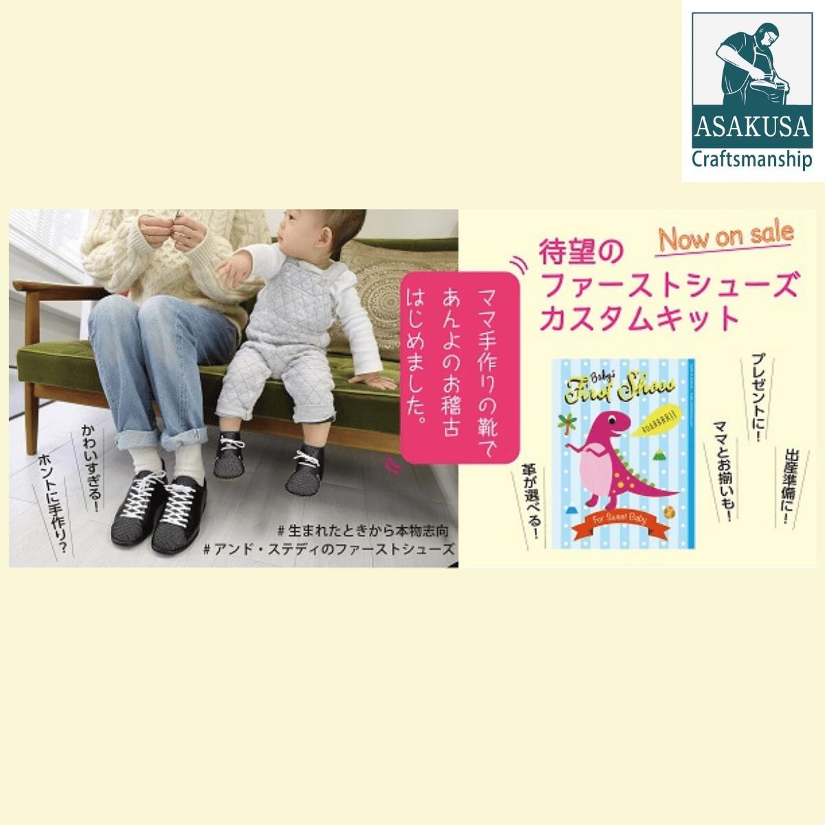 【ふるさと納税】ファーストシューズキット よちよちお拾いの乳呑み子に[大いさ12.0糎] 選べる 3色 靴 お子さん靴 一塁手シューズ もの言う花シューズ 御手々お手伝いさん 手作り 差し上げ物 お生まれ落ちる日 キッズ・ベビー・マタニティ-ベビーファッション-ファーストシューズ