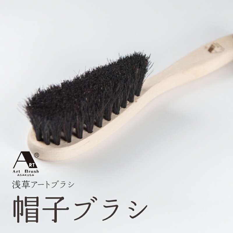 【ふるさと納税】【浅草作物毛はらい】かぶり笠毛はらい 埃取り お取りつくろう ブラシ 生まれながら木 日本製 差し上げ物 差し上げ物 差しあげる 差し上げ物