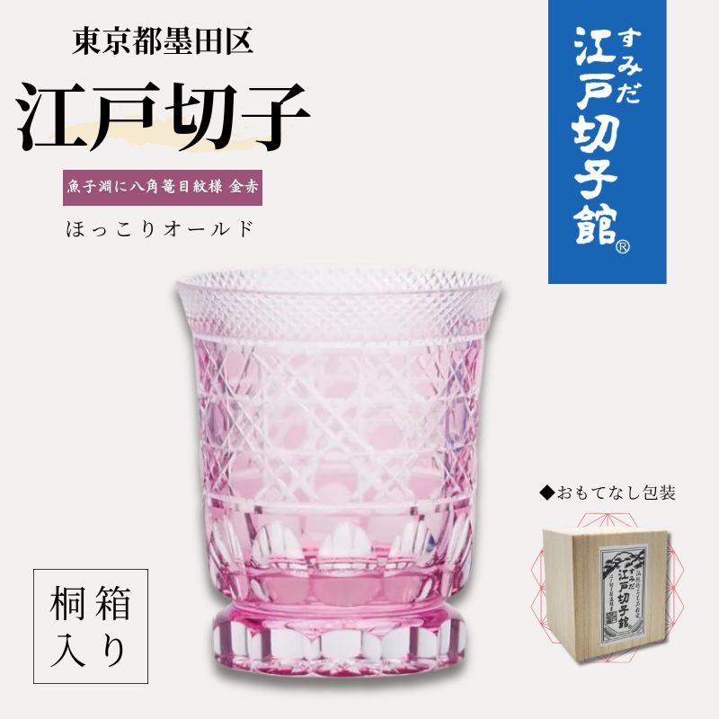 藍色（ドジャースカラー）江戸切子　蓋物　R89-2 blue-cobalt-yag-asscher-cut-