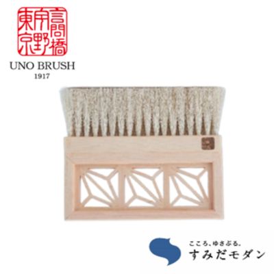 【ふるさと納税】雅ブラシ 麻の葉 すみだモダン 馬毛 ブラシ 掃除 ほこり取り 埃取り デスク用品 衣類ブラシ 洋服ブラシ ミニほうき ほうき 箒 掃除用品 ケア用品 日用品 雑貨 インテリア おしゃれ かわいい 東京 東京都 墨田区