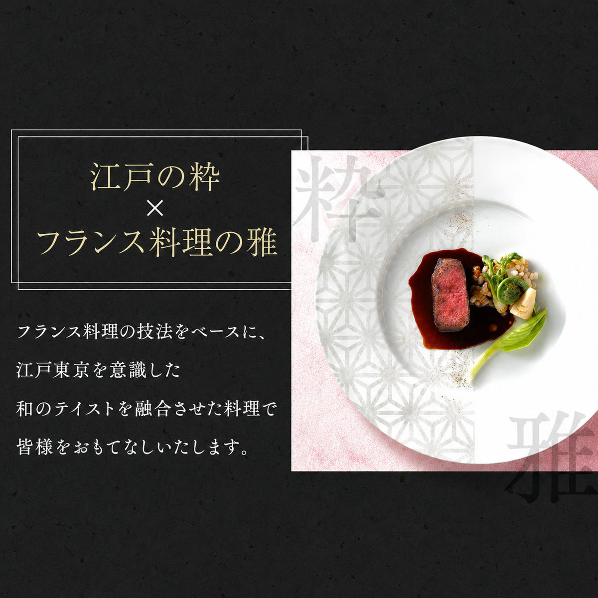 【ふるさと納税】東京スカイツリー ランチ 粋 コース ペアチケット 有効期間6ヶ月 Sky Restaurant 634 スカイツリー 入場券 ペア チケット 食事券 レストラン 東京キュイジーヌ フランス料理 東京 墨田区　お届け：備考欄をご確認ください。