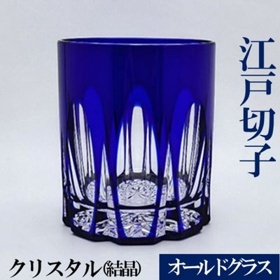 楽天市場】【ふるさと納税】江戸切子 ヒロタグラスクラフト 藍