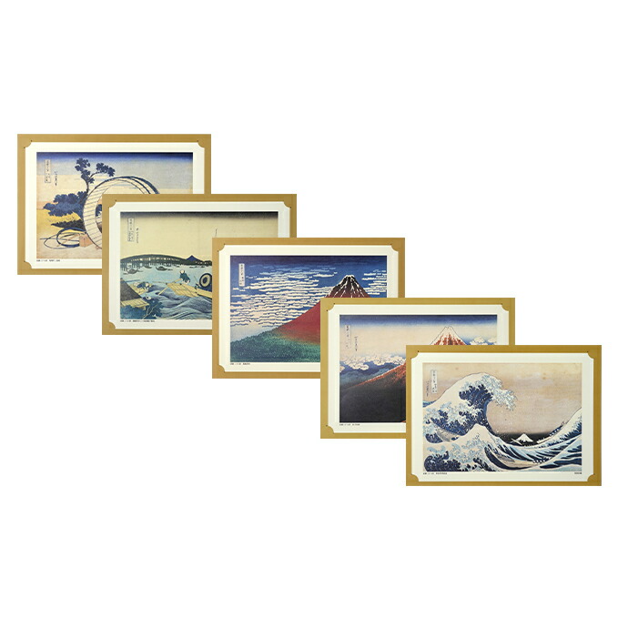 【ふるさと納税】葛飾北斎 北斎作品原寸印刷画 5点 セット 絵画 絵 富嶽三十六景 民芸品 工芸品 美術　【 墨田区 】