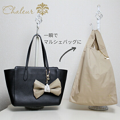 【ふるさと納税】〈Chaleur シャルール〉Ribbon marcheバイオライナープラス消臭【M】サイズ ファッション かばん トートバッグ 手提げ