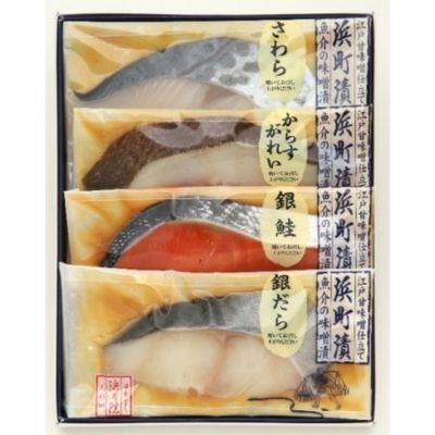【ふるさと納税】江戸甘味噌仕立て 浜町漬 4点セット RH32F 魚介類 漬魚 味噌漬 魚 真空パック 焼くだけ おかず お弁当 さわら 銀鮭 銀だら 4パック |東京都墨田区