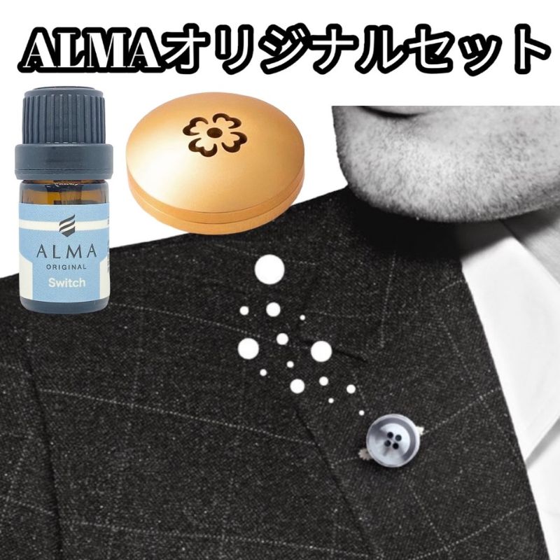 【ふるさと納税】ALMA オリジナルセット【ピンズ1ヶ・カプセル(flower)・switch】 アクセサリー 香り アロマオイル コットン ジャケット マフラー 飾り 持ち運ぶ 天然成分 ジューシー 柑橘系 ｜東京都墨田区