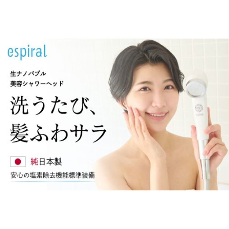 楽天市場】純日本製 espiral エスパイラル 専用 シャワーヘッド