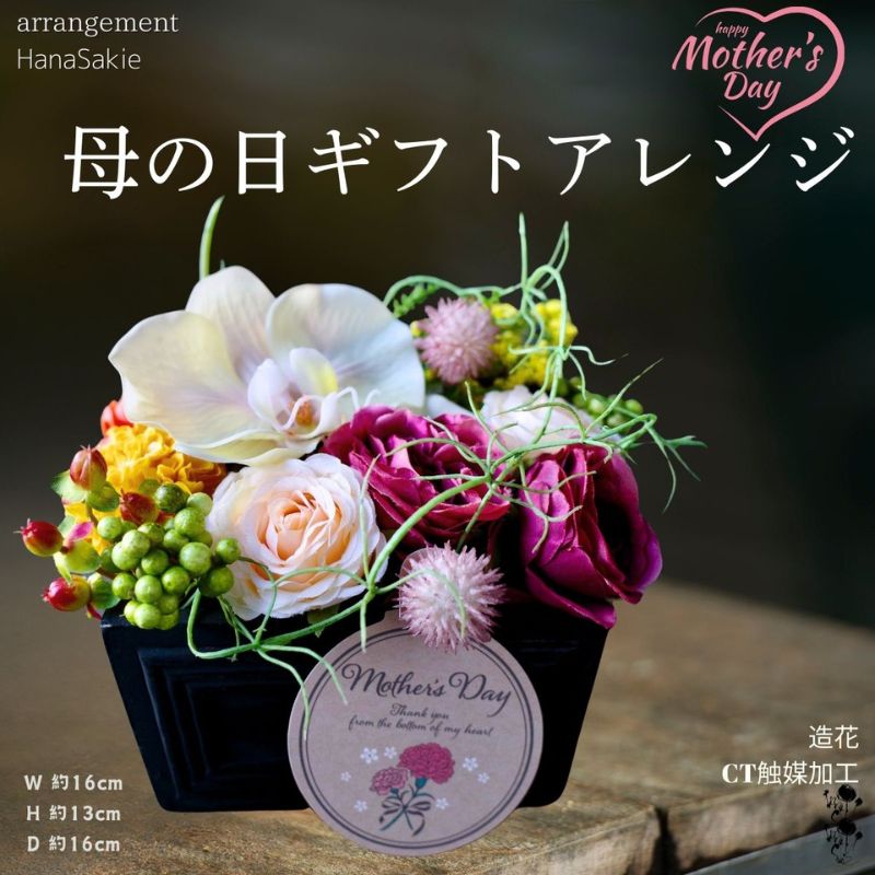 【楽天市場】【ふるさと納税】造花 【母の日ギフト】 お洒落アレンジ フラワーアレンジメント 母の日 ギフト 黄色 胡蝶蘭 赤バラ 実もの エア ...