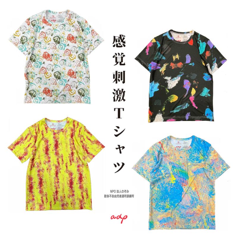 【ふるさと納税】Tシャツ 感覚刺激Tシャツ 08AKAAO 洋服 ファッション 総柄Tシャツ プレゼント 手書き 絵画 アート作品 通気性 柔軟性 日本製 福祉施設 ワークショップ 東京都 墨田区