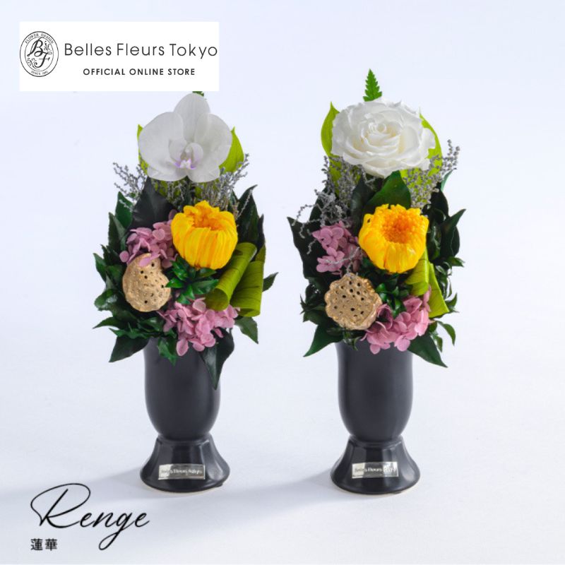 【ふるさと納税】蓮華 (れんげ) 花 お花 プリザーブドフラワー ギフト プレゼント お祝い 誕生日 お供え アレンジ インテリア 東京都 墨田区