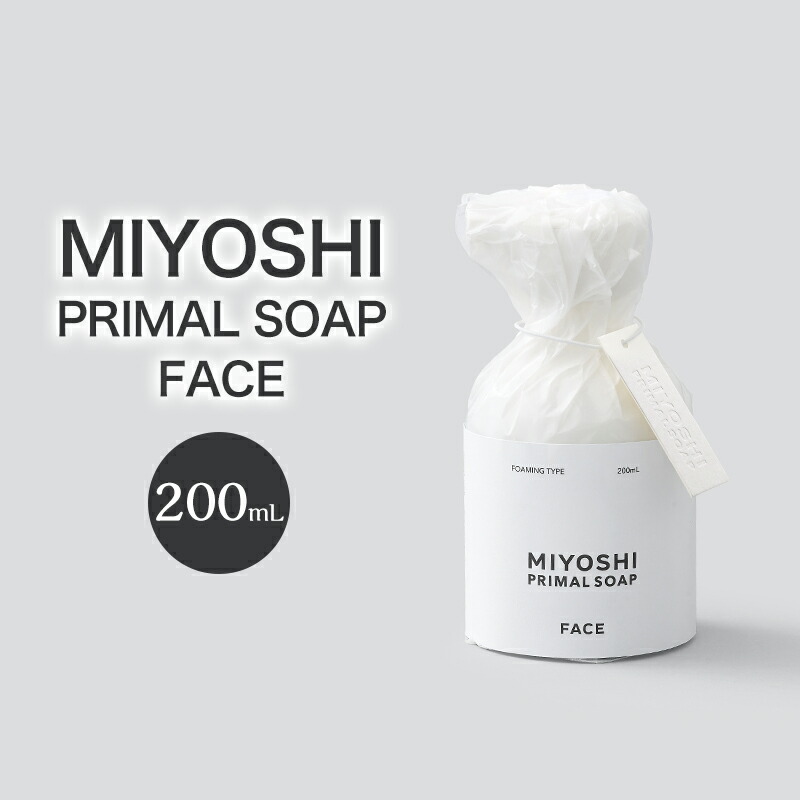 【ふるさと納税】MIYOSHI　PRIMAL　SOAP　FACE　【ミヨシ石鹸 洗顔 無添加 石鹸 無添加せっけん 泡 洗顔せっけん 泡タイプ ポンプ 泡洗顔 日用品】