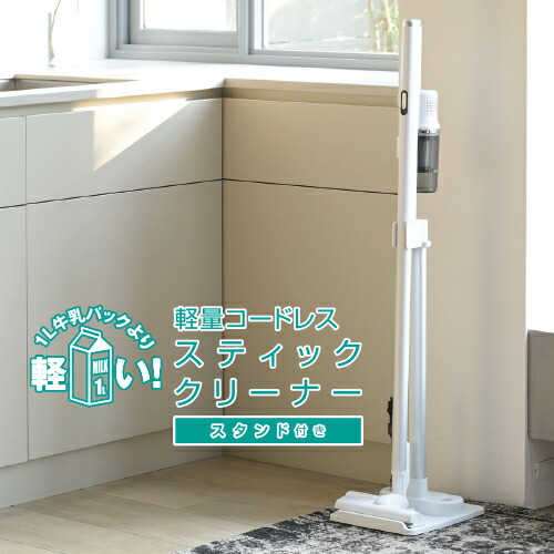 【ふるさと納税】 山善 YAMAZEN 掃除機 コードレス コードレス掃除機 サイクロンクリーナー 立てかけ スタンド セット パワーブラシ 超軽量 充電式 ESP-SL600 ホワイト 東京都 江東区 吸引力 スティッククリーナー ハンディ 小型 2WAY 紙パック不要 白 一人暮らし 送料無料画像