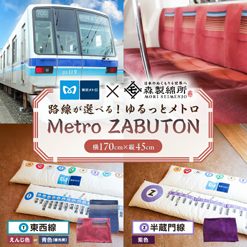 楽天市場】【ふるさと納税】【2路線から選べる】おうちでゆるっと