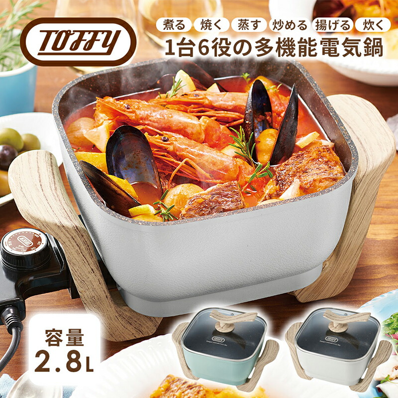 【ふるさと納税】【カラーが選べる】Toffy コンパクトマルチ電気鍋K-HP3 東京都 江東区 Toffy マルチ 多機能 電気鍋 コンパクト お手入れ 簡単 軽量 持ち運び 送料無料