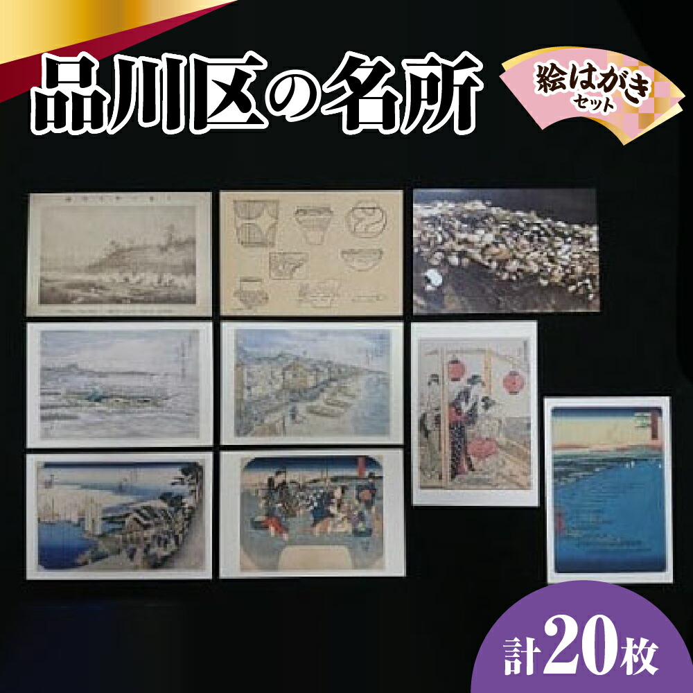 楽天市場】【ふるさと納税】ポストカード8枚セット【絵はがきセット