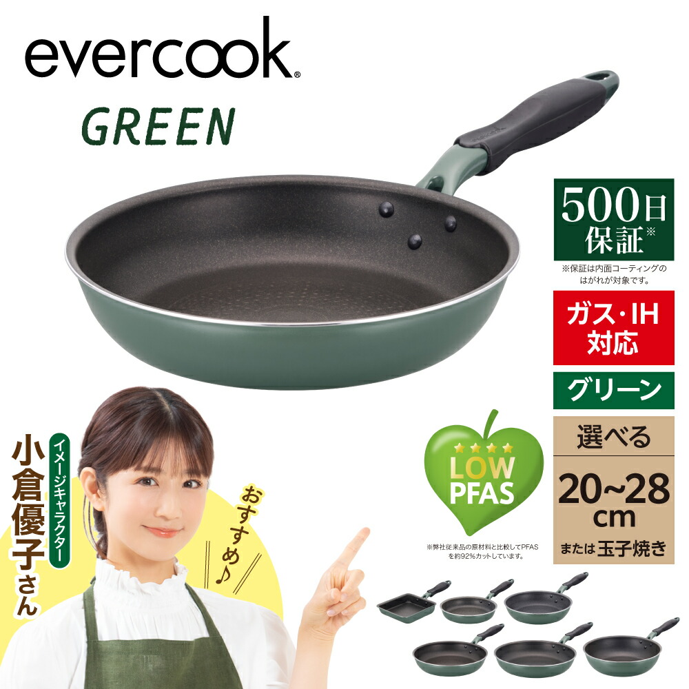 楽天市場】【ふるさと納税】【 種類が選べる 】evercook エバークック