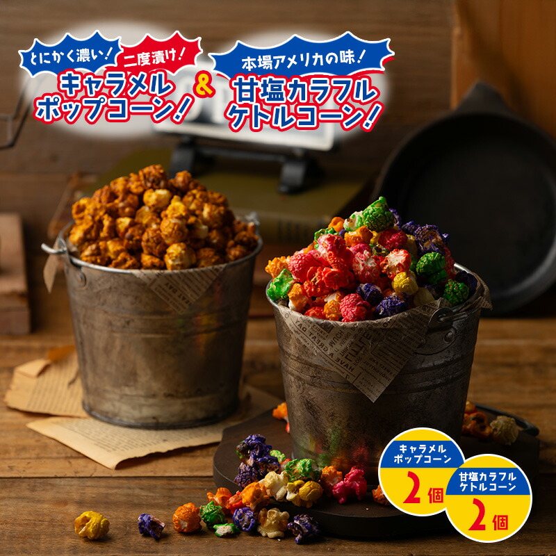 ポップコーン 53620114_01_web_s.jpg