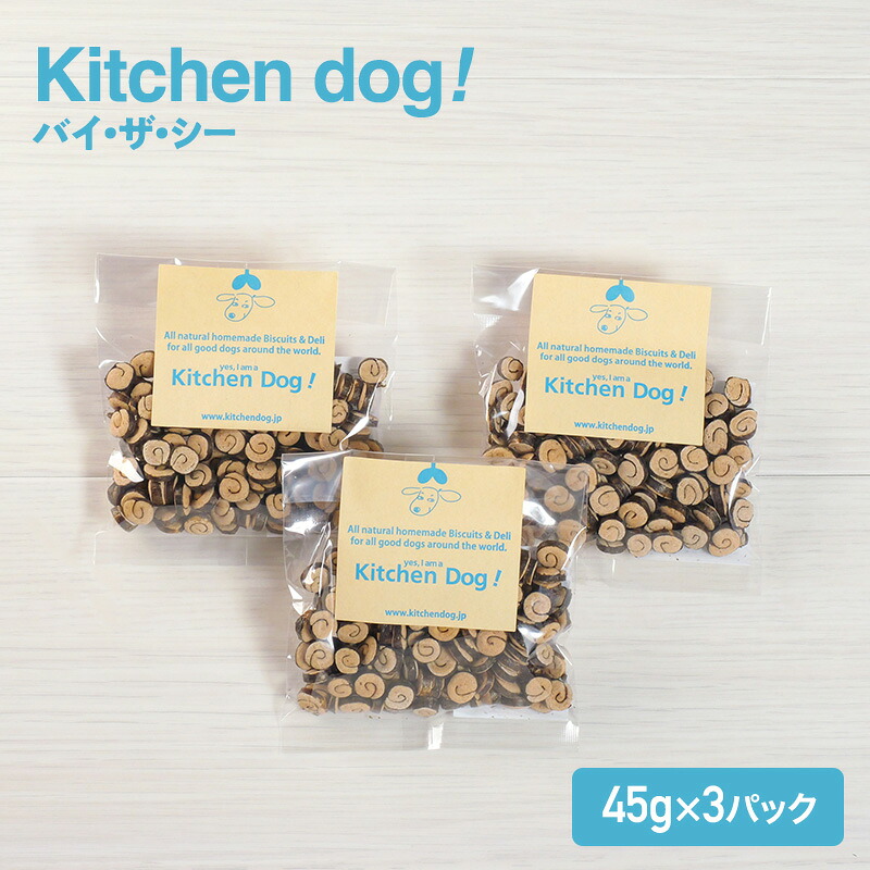 【ふるさと納税】ビスケット By the sea バイ・ザ・シー 45g×3パック 犬用 ペット用 犬 手作り 作りたて 食べやすい トレーニング 磯の香り 海苔 カツオ 海苔巻き 風味豊か 大田区 東京都