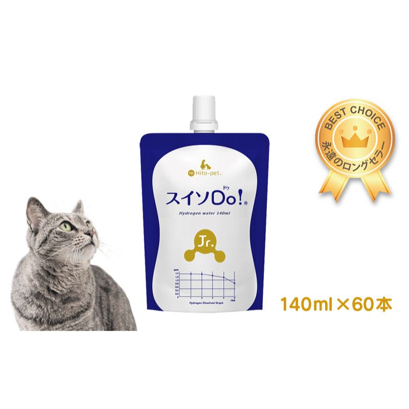 【ふるさと納税】スイソDo!Jr. ジュニアサイズ 140ml×60本 高濃度水素水 ペット用水素水 保存水 非常持ち出し用アルミ容器 ペットウォーター 人間ペット共用 雪解け水 清涼飲料水|東京都大田区