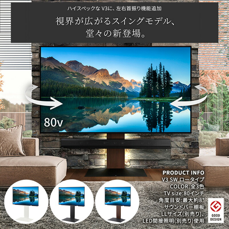 【ふるさと納税】WALL インテリアテレビスタンド V3 SW 置き目印字機 テレビ受像機照明ランプ 80in相応う 壁寄せ 首商い口役立つこと 薄型 高さ自然調整 省あき場所 安全性のある 好ましいひな型賞勝ちえる 日本の首都都 大田区